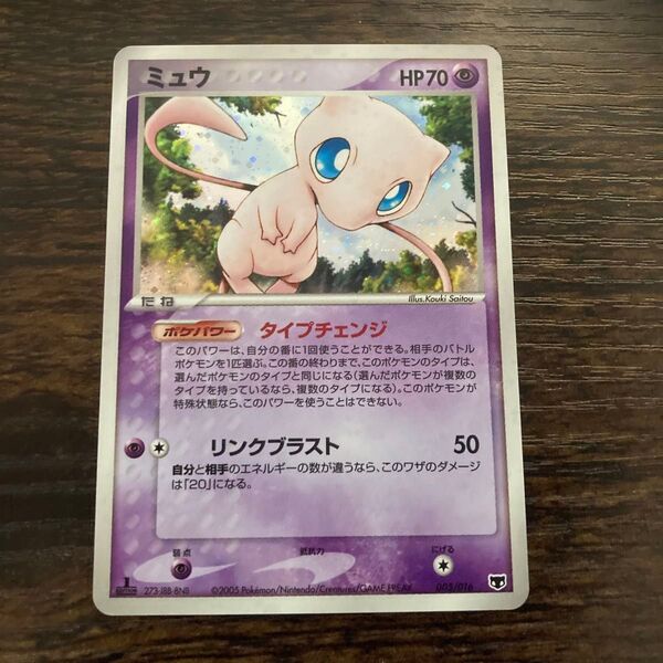 ポケモンカード タイプチェンジ ミュウ 005/016 1ED