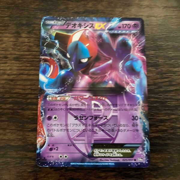 ポケモンカード デオキシスEX 025/051 BW8 1ED