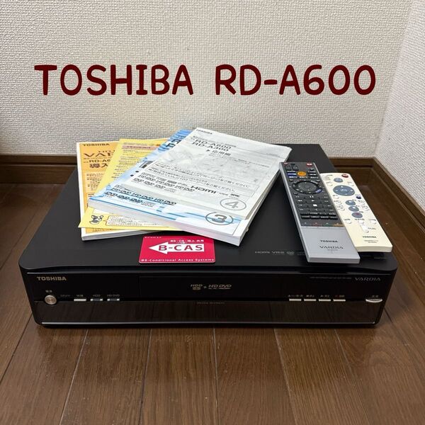 ☆希少品 良品 東芝 RD-A600 VARDIA HD&DVDレコーダー