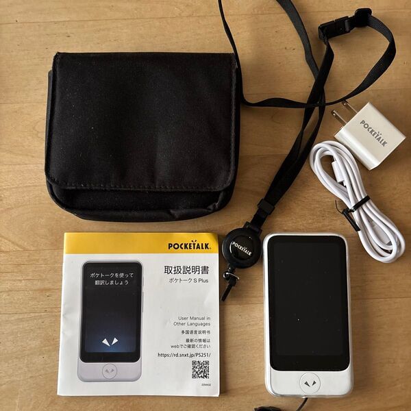 POCKETALK ポケトークS Plus 翻訳機 ホワイト ソースネクスト