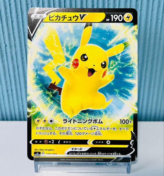 【美品】ピカチュウV ミラー仕様 ポケモンカード 129/414 sl スタートデッキ100 ポケカ ポケモン
