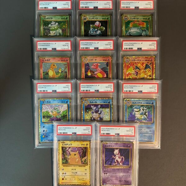 【PSA10 11連番】ポケモンカードclassic 御三家&ピカチュウ&ミュウツーセット