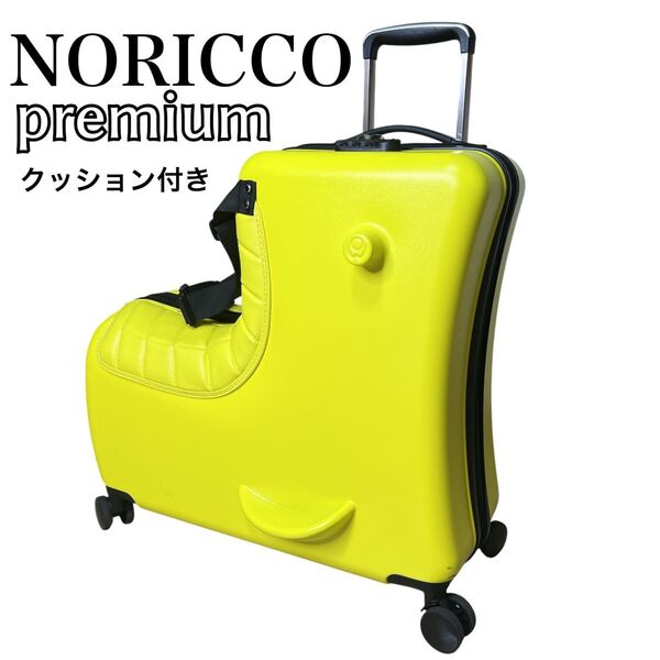 NORICCO ノリッコ キャリーケース クッション付 こどもが乗れるキャリー スーツケース 軽量 大容量 夏休み 旅行 帰省