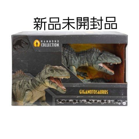 ジュラシック・ワールド ハモンド・コレクション ギガノトサウルス 新品未開封品 JURASSIC WORLD