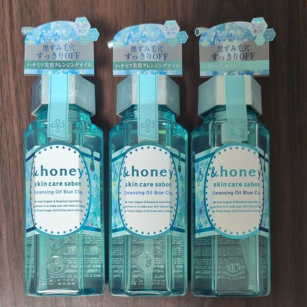 【3本セット】アンドハニー サボン クレンジングオイル ブルークレイ 180ml