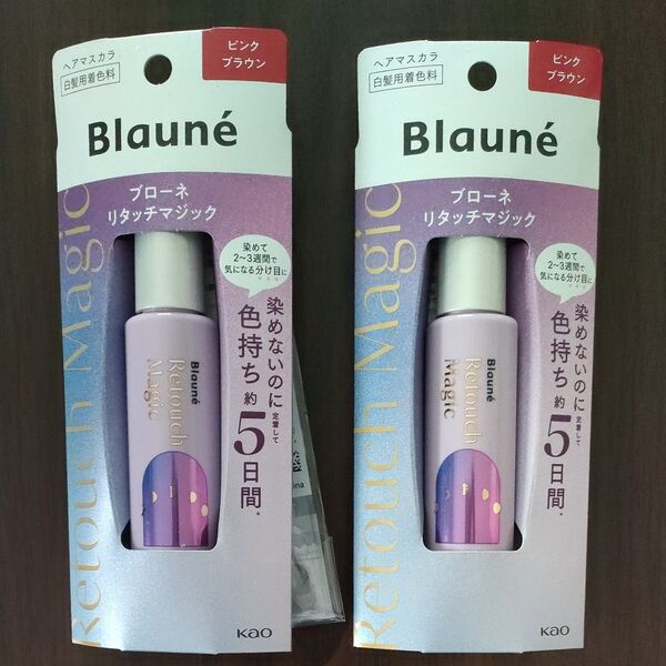 【2本セット】ブローネ リタッチマジック ヘアマスカラ ピンクブラウン 14ml