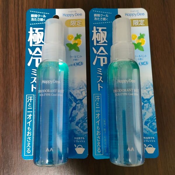 【2本セット】マンダム ハッピーデオ デオドラントミスト アイスダウン クールミント 80ml