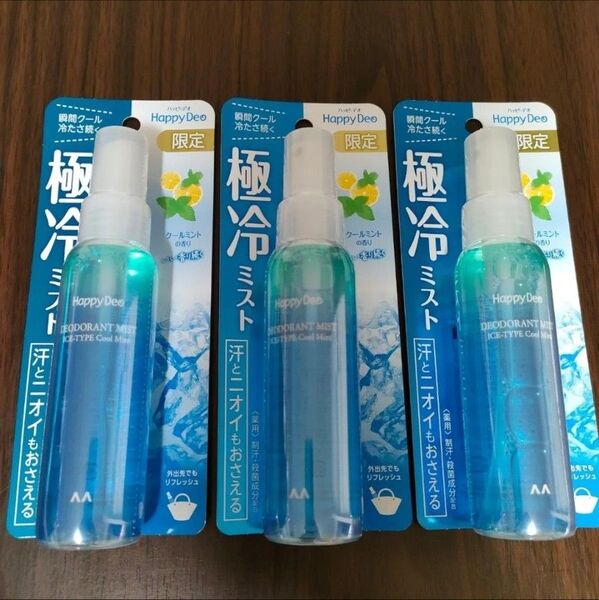 【3本セット】マンダム ハッピーデオ デオドラントミスト アイスダウン クールミント 80ml