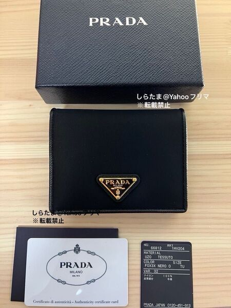 新品同様 極美品 PRADA プラダ 二つ折り財布 財布 ナイロン サフィアーノ 三角ロゴ