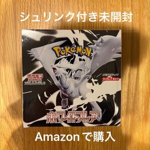 スカーレット&バイオレット 拡張パック ホワイトフレア BOX シュリンク付