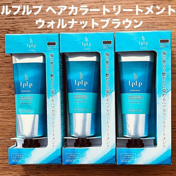 LPLP ルプルプ カラートリートメント ウォルナットブラウン 白髪染め 3本