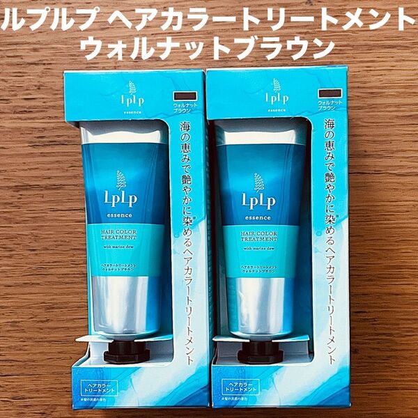 LPLP ルプルプ カラートリートメント ウォルナットブラウン 白髪染め 2本