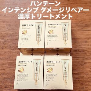 パンテーン ヘアクリーム 洗い流す 濃厚トリートメント 4箱