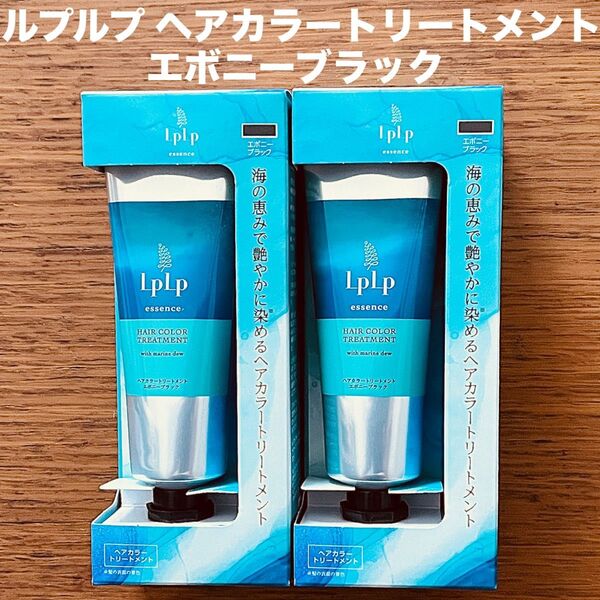 LPLP ルプルプ ヘアカラートリートメント エボニーブラック 白髪染め 2本