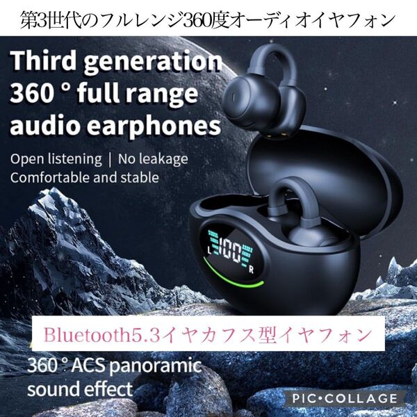 ブルートゥース5.3ワイヤレスイヤホン オープンイヤー型 装着感快適 高性能 開放型 通勤通学に適用 装着感快適 スポーツ 黒
