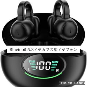 ブルートゥース5.3ワイヤレスイヤホン オープンイヤー型 装着感快適イヤーカフ型開放型 通勤通学 iOS/Androidブラック黒