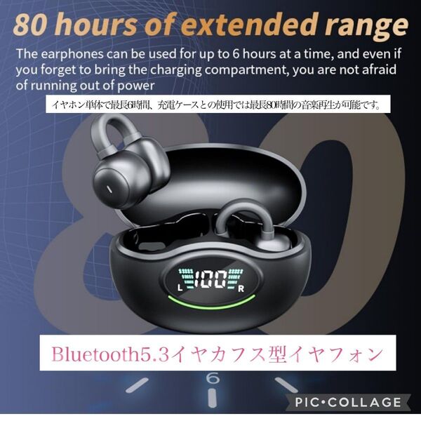 ブルートゥース5.3ワイヤレスイヤホン オープンイヤー型 装着感快適イヤーカフ型開放型 通勤通学 装着感快適 自転車スポーツ 黒