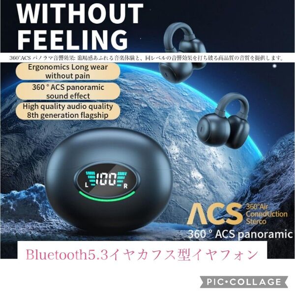 ブルートゥース5.3ワイヤレスイヤホン オープンイヤー型 装着感快適イヤーカフ型開放型 通勤通学 装着感快適 スポーツ自転車 黒