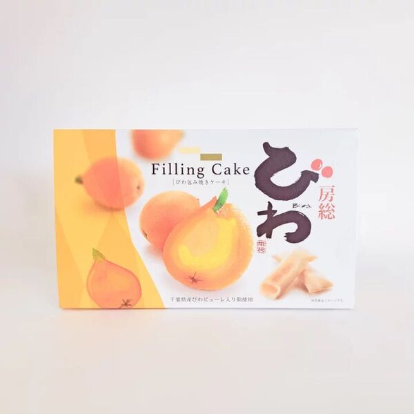 房総びわ包み焼ケーキ9個入★びわピューレ入り★お土産・お手土産に (未開封品)