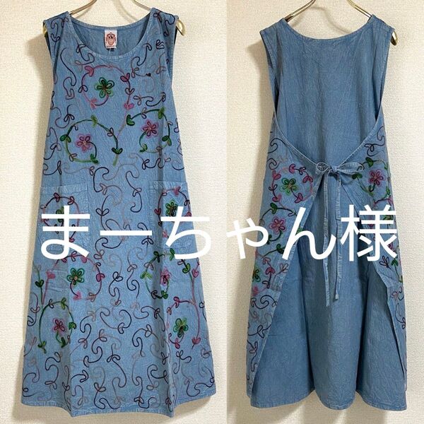 未使用タグ付◆インド綿【刺繍エプロンドレス】ロングワンピース風 体型カバー フリーサイズ おしゃれ No58