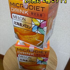 【未開封・2箱セット】マイクロダイエット 北海道 メロン 限定生産 箱のまま 14食 大人気