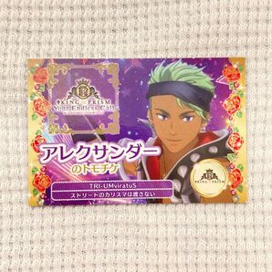 アレクサンダー キンツア KING OF PRISM トモチケ 入場者特典 キンプリ