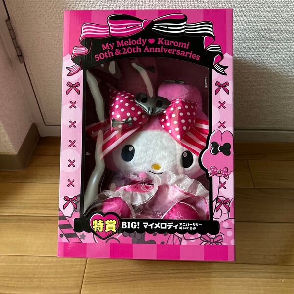 マイメロディ クロミ 50th&20th Anniversary 一番くじ 特賞 サンリオ