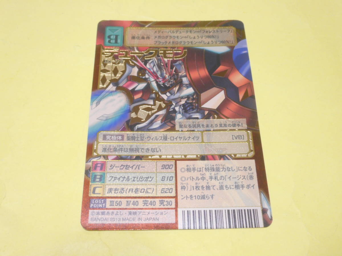 2025年最新】Yahoo!オークション -デジモン カード 15thの中古品