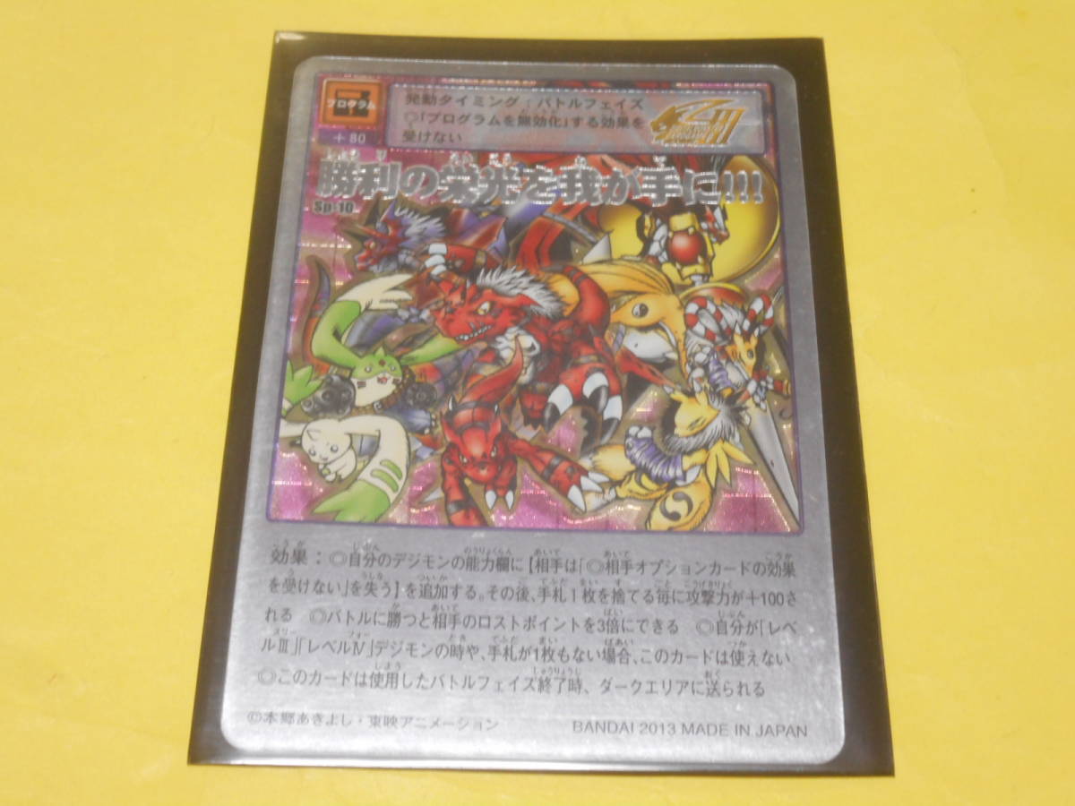 デジモンカード SPの値段と価格推移は?|74件の売買情報を集計した デジモンカード SPの値段と価格推移は?|74件の売買情報を集計した