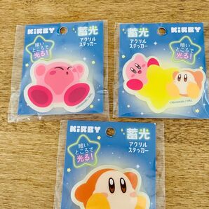 蓄光アクリルステッカー 星のカービィ3枚セット