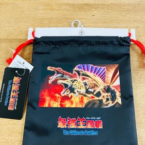 最強王図鑑 巾着袋【新品未使用】