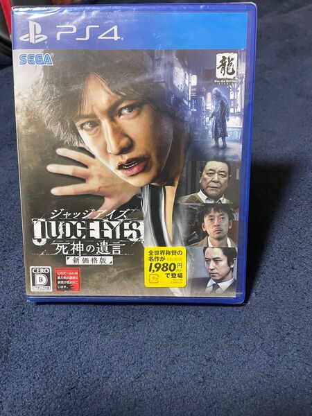 ジャッジアイズ 死神の遺言 PS4 新価格版 新品未開封