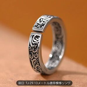 シルバーリング 925 古代模様 18m フリーサイズ