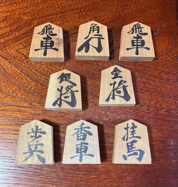 将棋の駒 8個セット まとめ売り レトロ