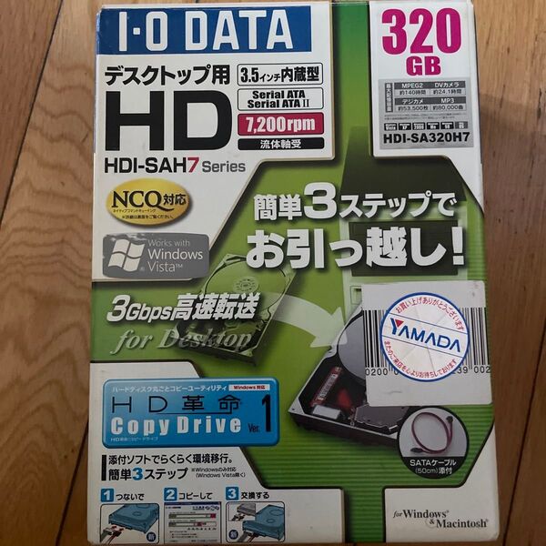 I.O DATAデスクトップ用HD