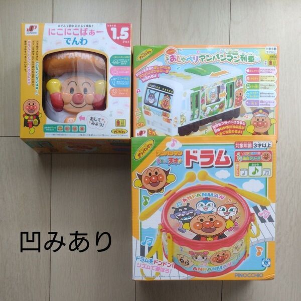 アンパンマン にこにこばぁーでんわ おしゃべりアンパンマン列車 うちの子天才 ドラム 3個セット