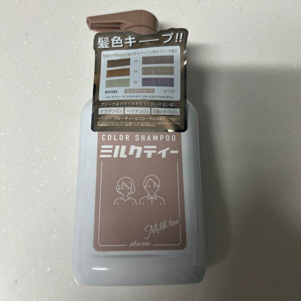 プリュスオー カラーシャンプー ミルクティー ブリーチヘア用 280ml