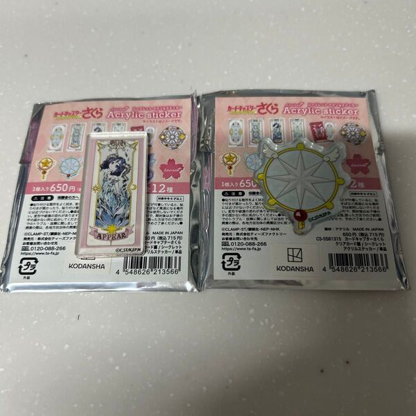 カードキャプターさくら アクリルステッカー