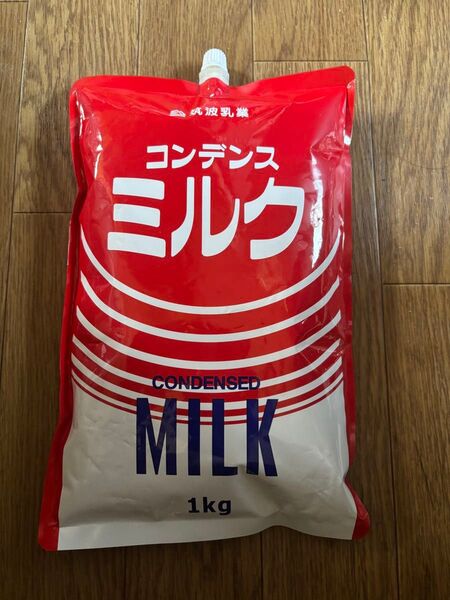 コンデンスミルク 1kg