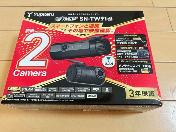 半額/保証あり/即購入OK!ユピテル ドライブレコーダー SN-TW91di 前後2カメラ/高画質/無線LAN/欠品無/美中古