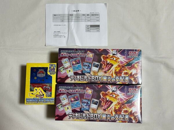 ポケモンワールドチャンピオンシップス2023 横浜記念デッキ ピカチュウ×1 デッキビルドBOX 黒炎の支配者×2セット