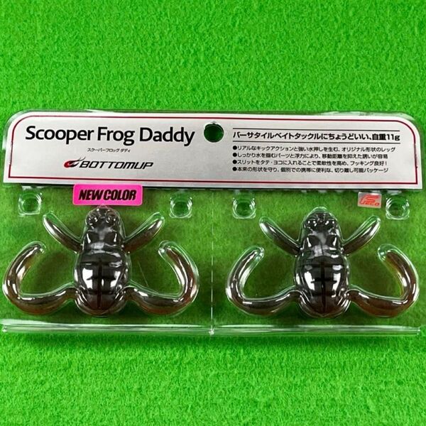 *人気カラー*【スクーパーフロッグダディ】2個1セット ≪ワイルドフロッグ≫