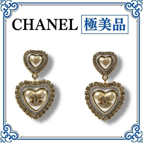 シャネル ココマーク ハート ピアス B24 A フェイクパール GP ホワイト CHANEL シルバー ラインストーン
