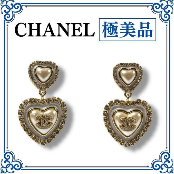 シャネル ココマーク ハート ピアス B24 A フェイクパール GP ホワイト CHANEL シルバー ラインストーン
