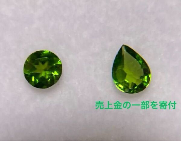 【最終値】ダイオプサイド 2石セット 宝石 ルース 天然石 2ミリアップ&3ミリアップ 深緑色系 ダイオプサイト