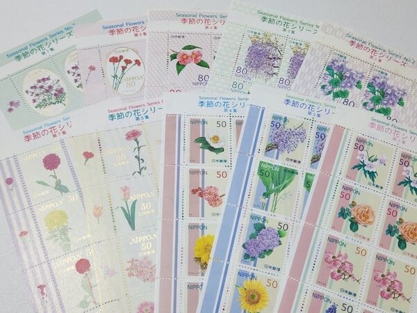 記念切手 季節の花シリーズ