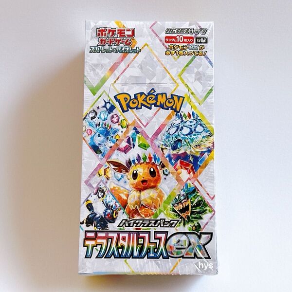 ポケモンカードゲーム スカーレット&バイオレット ハイクラスパック「テラスタルフェスex」ボックス