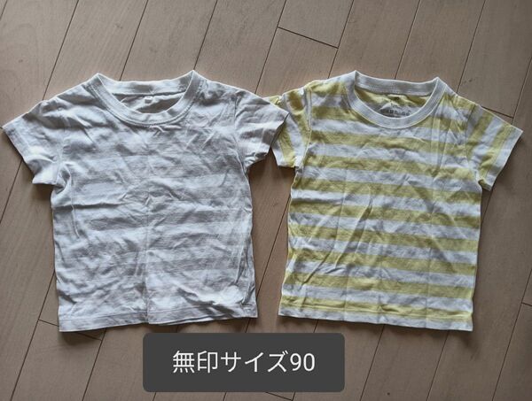 無印 サイズ90 半袖Tシャツ ボーダー 2枚セット 保育園 男の子女の子 シンプル