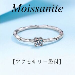 モアサナイト リング 【SP】