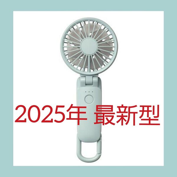 2025年型 ミズイロ【Silky Wind Mobile 3.2】リズム ハンディファン RHYTHM HANDY FAN 水色